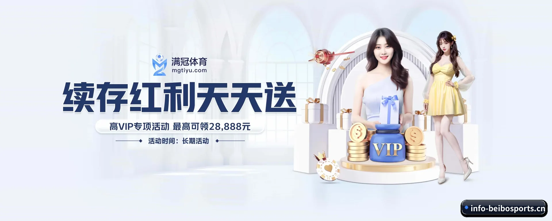 贝博体育官网平台 APP 界面